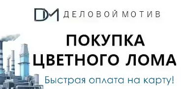 Купим цветмет в Костроме по высоким ценам +7(909)-253-0033